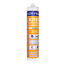 Клей каучуковий LACRYSIL "Суперсильний" 280г