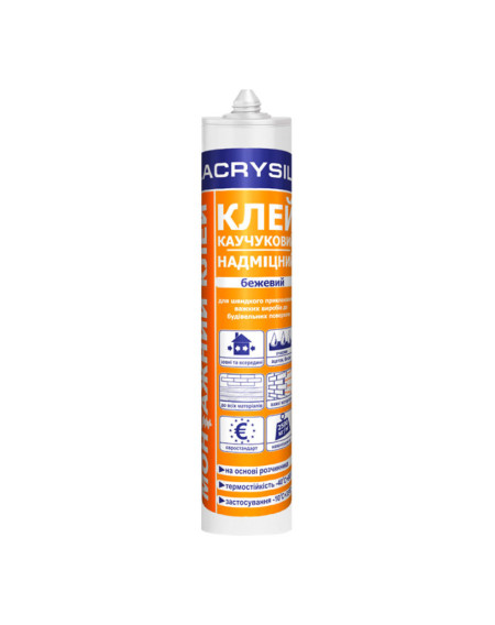 Клей каучуковий LACRYSIL 