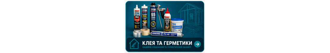 Клея в Полтаві