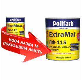  Емаль "POLIFARB" ПФ-115 ЕКО червоно-коричнева, 2,7 кг