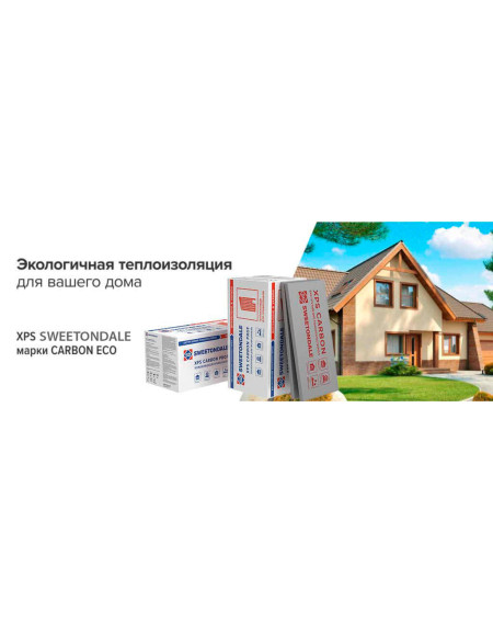 Пінополістирол  1180х580х50мм