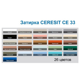 Затірка KREISEL 24А чорна (2кг) 