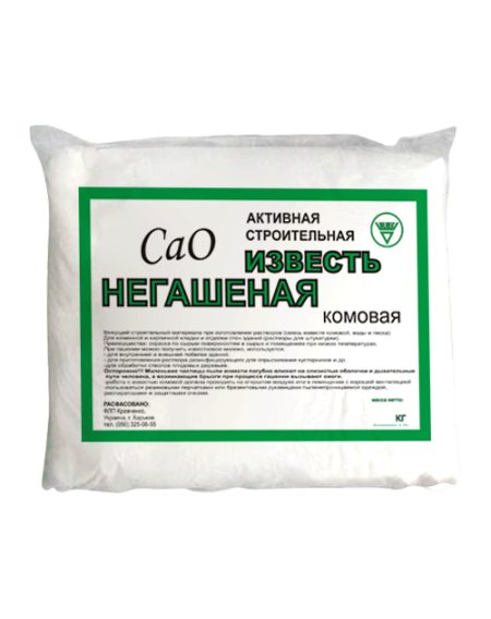 Вапно негашене (сухе) 10кг