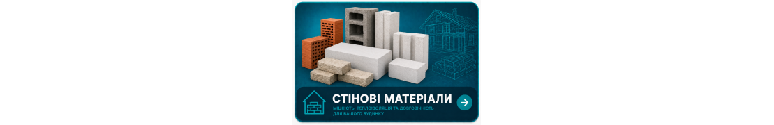 Стiновi матерiали в Полтавi