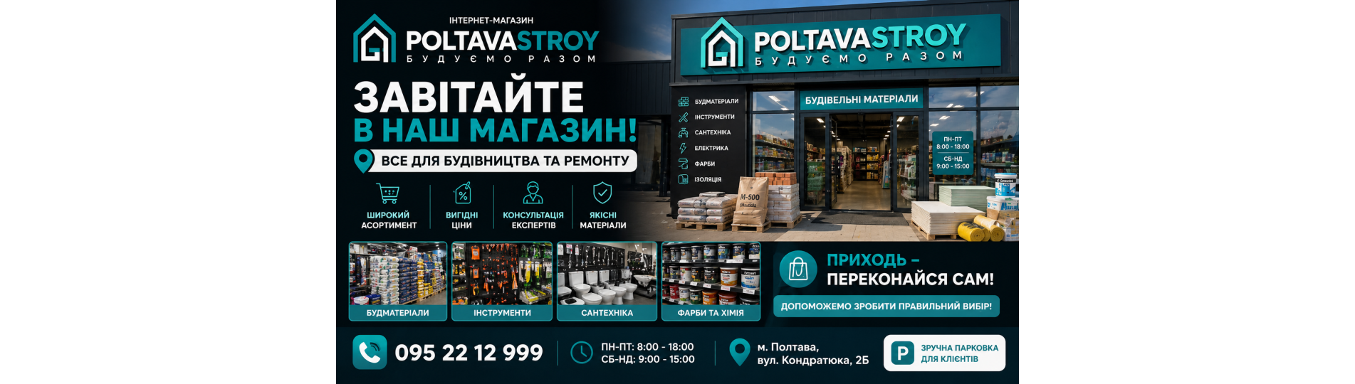 Контакти