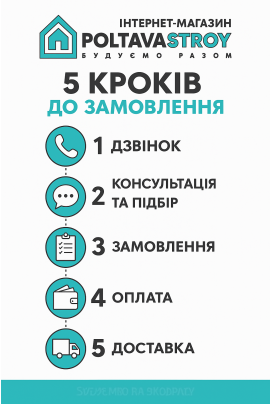 5 кроків 