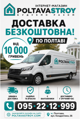 Доставка
