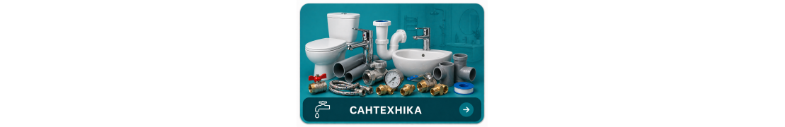 Сантехніка в Полтаві — купити для дому | PoltavaStroy