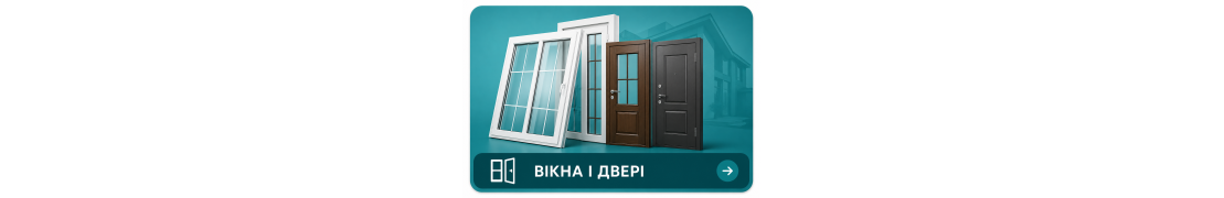 Вікна і двері в Полтаві — купити з доставкою | PoltavaStroy